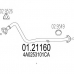 01.21160 MTS Труба выхлопного газа