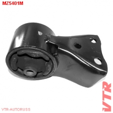 MZ5401M VTR Подушка двигателя, задняя