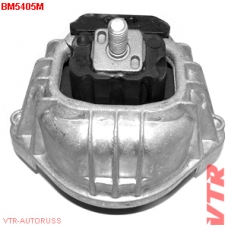 BM5405M VTR Подушка двигателя задняя, лева