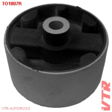 TO1807R VTR Опора двигателя, передняя
