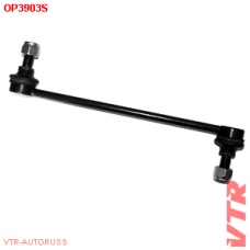 OP3903S VTR Тяга стабилизатора передней подвески