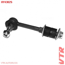 HY4302S VTR Тяга стабилизатора задней подвески