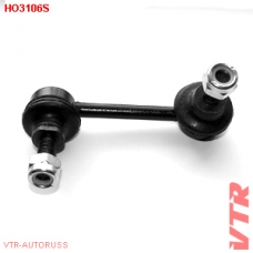 HO3106S VTR Тяга стабилизатора задней подвески, правая