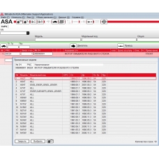 MB848901 MITSUBISHI Двигатель омывателя
