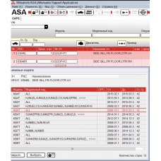 5253F411 MITSUBISHI Порог левый