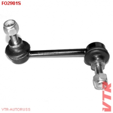 FO2901S VTR Тяга стабилизатора передней подвески, правая