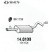 14.6108 ASSO Средний глушитель выхлопных газов