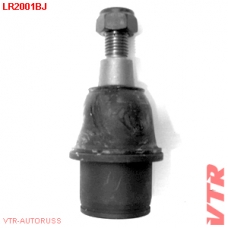 LR2001BJ VTR Шаровая опора нижнего рычага п