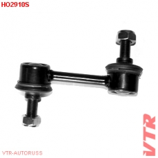 HO2910S VTR Тяга стабилизатора передней подвески, правая