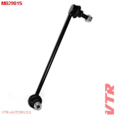 MB2901S VTR Тяга стабилизатора передней подвески, правая