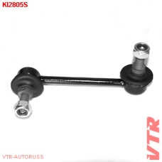 KI2805S VTR Тяга стабилизатора передней подвески, левая