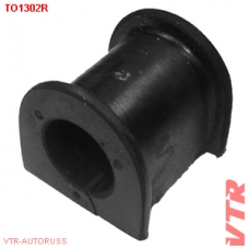 TO1302R VTR Втулка стабилизатора передней подвески, внутренняя
